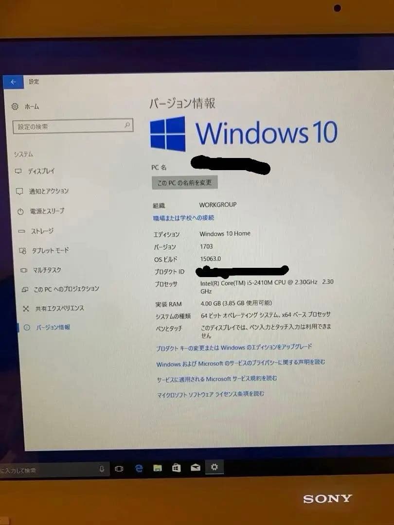 【箱付き】Sony VAIO デスクトップPC