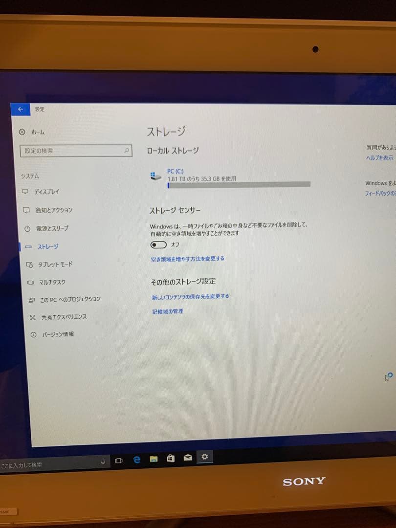 【箱付き】Sony VAIO デスクトップPC