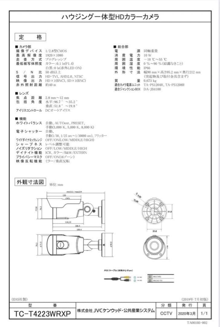 その他 IDIS(TC-T4223WRXP)