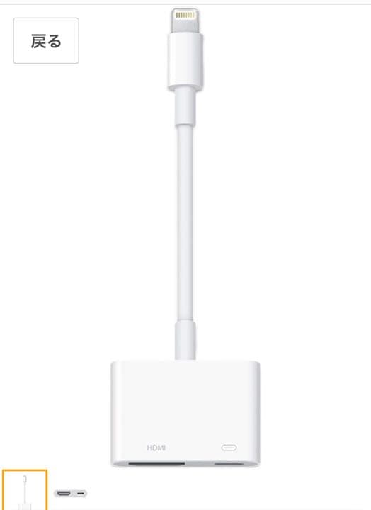 ビデオキャプチャー&ライトニングケーブル