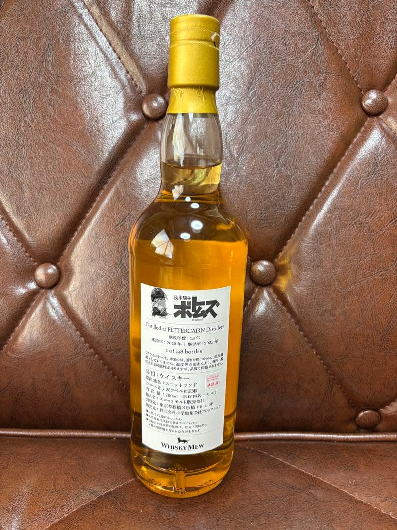 【大値下げ】装甲騎兵ボトムズ ラベル　ウイスキー フェッターケアン2010