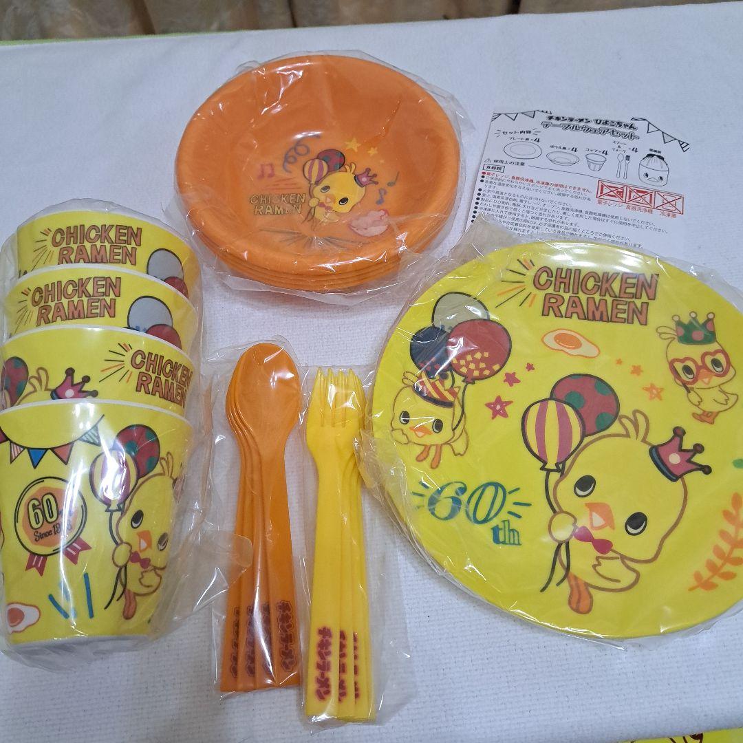タイムセール！！！　チキンラーメン　ひよこちゃん　グッズセット