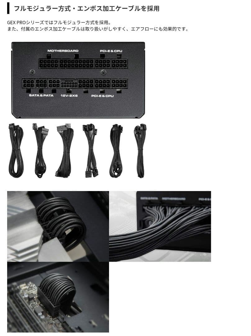 COUGAR GEX PRO 850W PC 電源ユニット