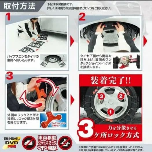カーメイト バイアスロン タイヤチェーン 正規品 日本製 QE10 開封済未使用