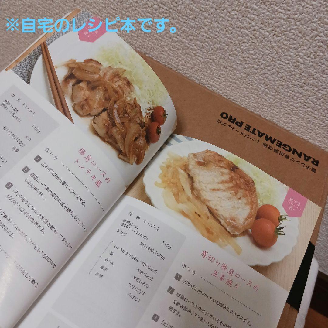 レンジメートプロ　レンジ専用調理器具 - 新品未使用-【オレンジ】