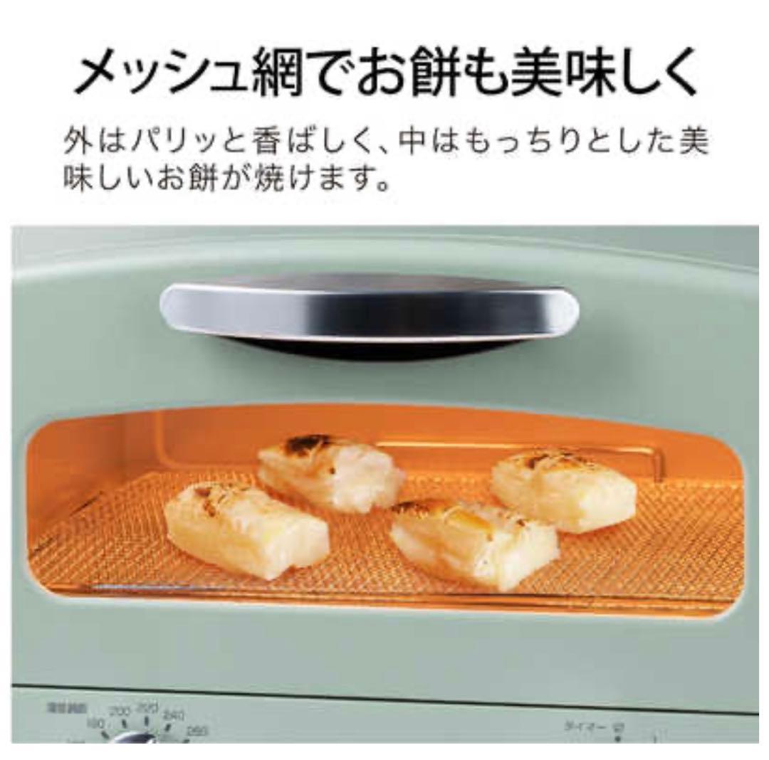 新品 NEWアラジン グラファイトトースター2枚焼AET-GS13CW ホワイト