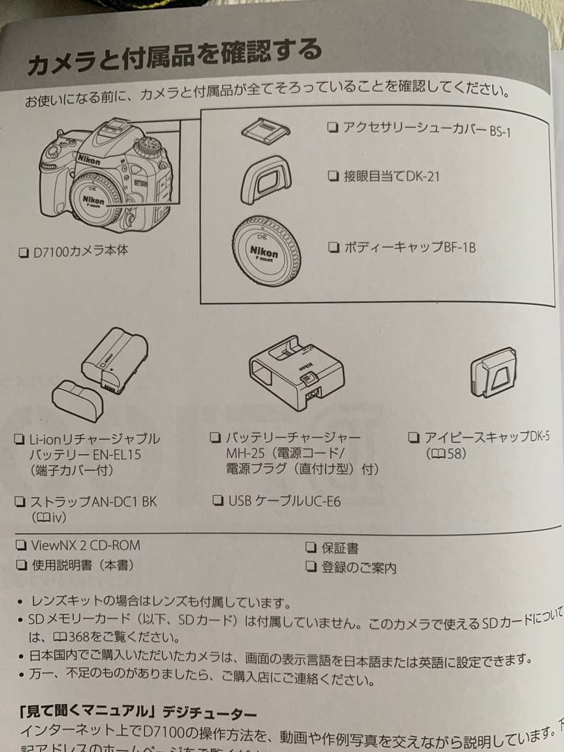 多言語対応D7100 18-105mm + Ai-S 50mm f 1.8