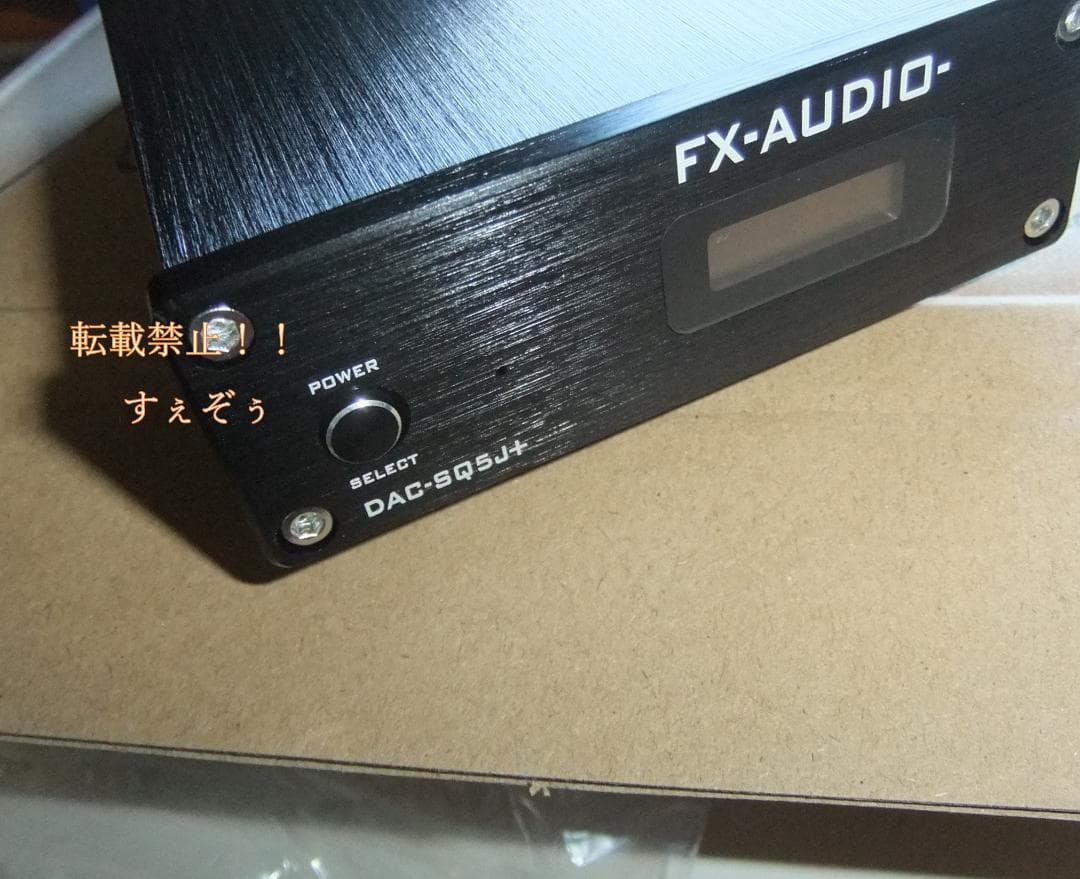FX-AUDIO「DAC-SQ5J+（改）」黒。追加オペアンプ。その他多数