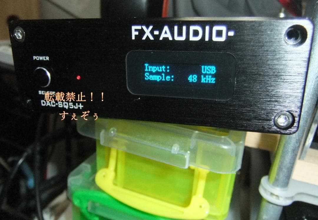 FX-AUDIO「DAC-SQ5J+（改）」黒。追加オペアンプ。その他多数