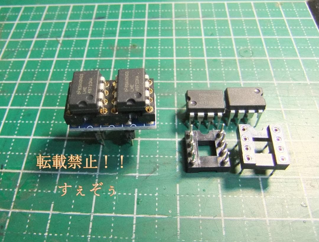 FX-AUDIO「DAC-SQ5J+（改）」黒。追加オペアンプ。その他多数