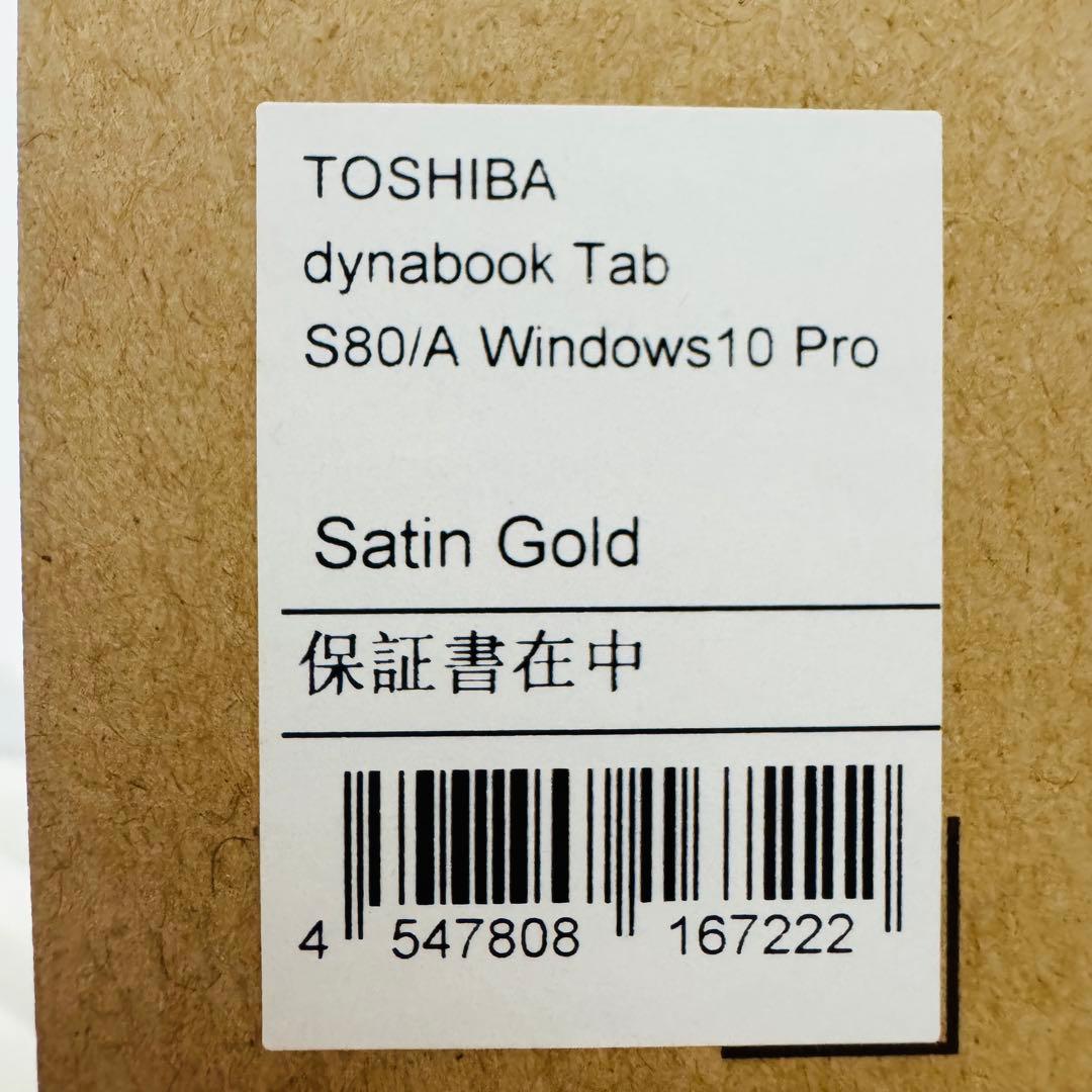 希少未開封品 TOSHIBA dynabook Tab S80 S80/A