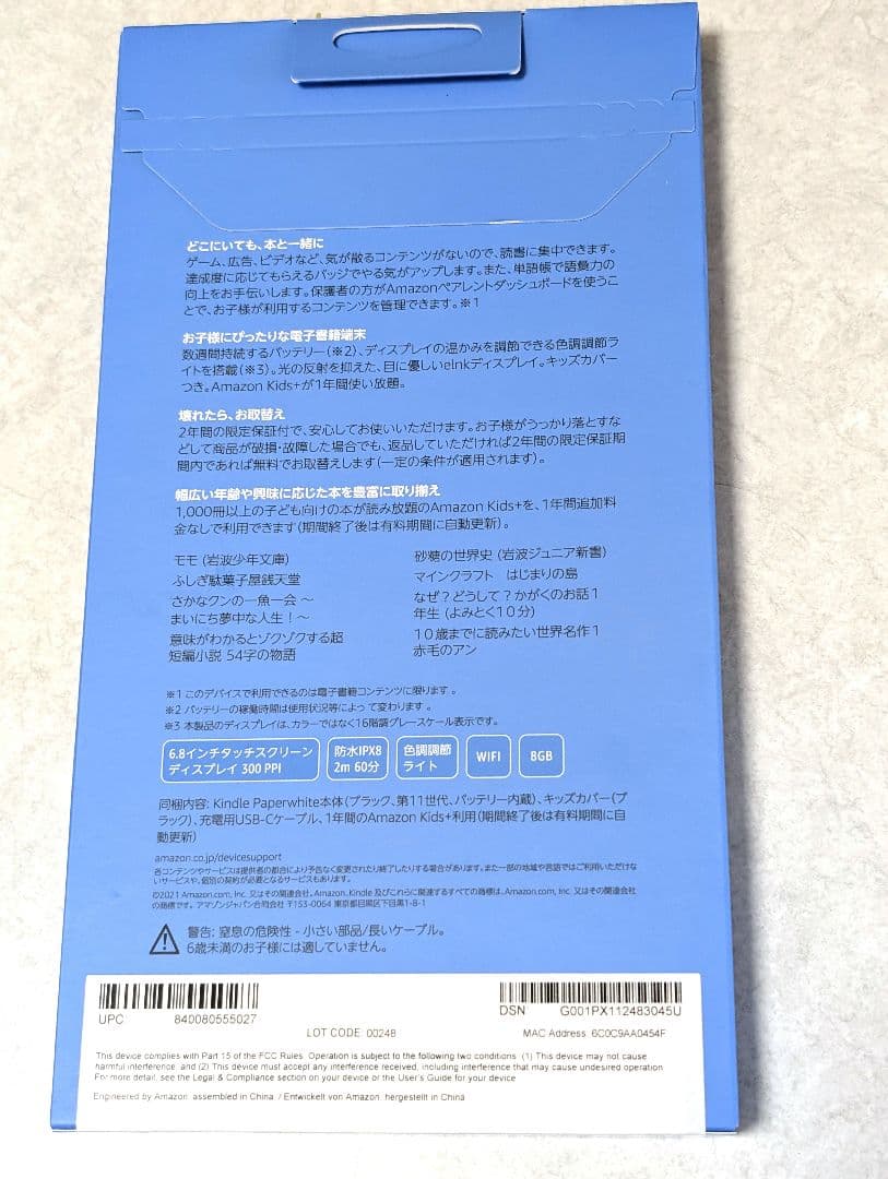 ♦✨️未開封✨️新品✨️サブスク１年無料 Kindle Paperwhite