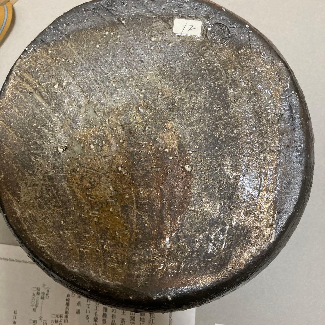 1/12 出雲焼　楽山窯　水指　長岡空郷　瓢　茶道　茶道具　水差し　ばけばけ