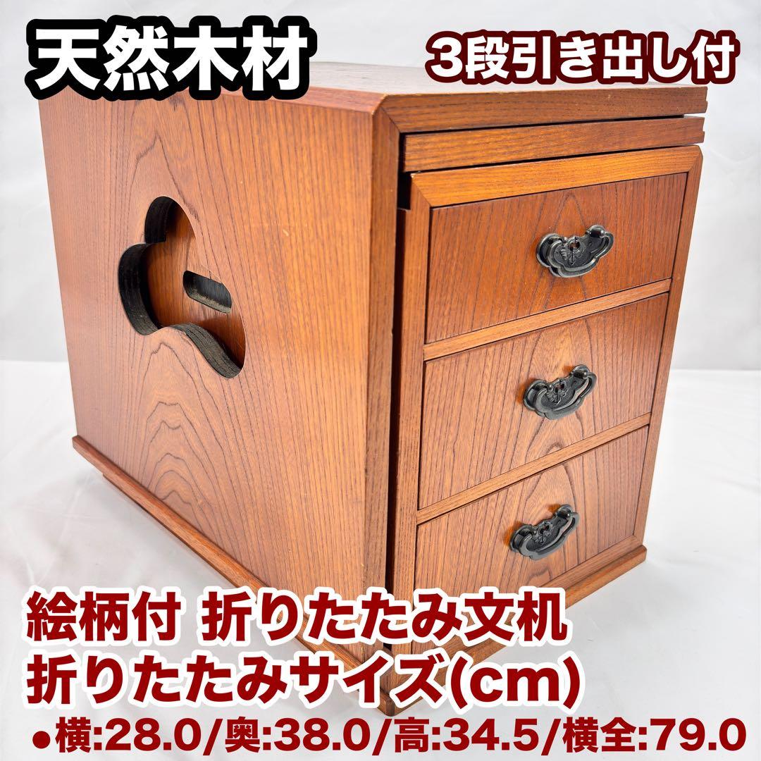 【アンティーク】木製 折りたたみ式 文机 3杯 小箪笥 小物入れ 昭和レトロ