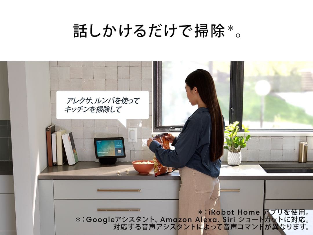 【新品未開封】ルンバ コンボ j9+ iRobot ロボット掃除機