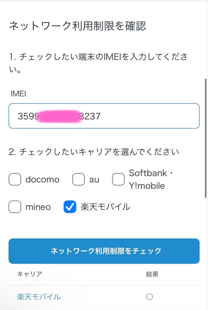 AQUOSsense6s アクオスセンス6s