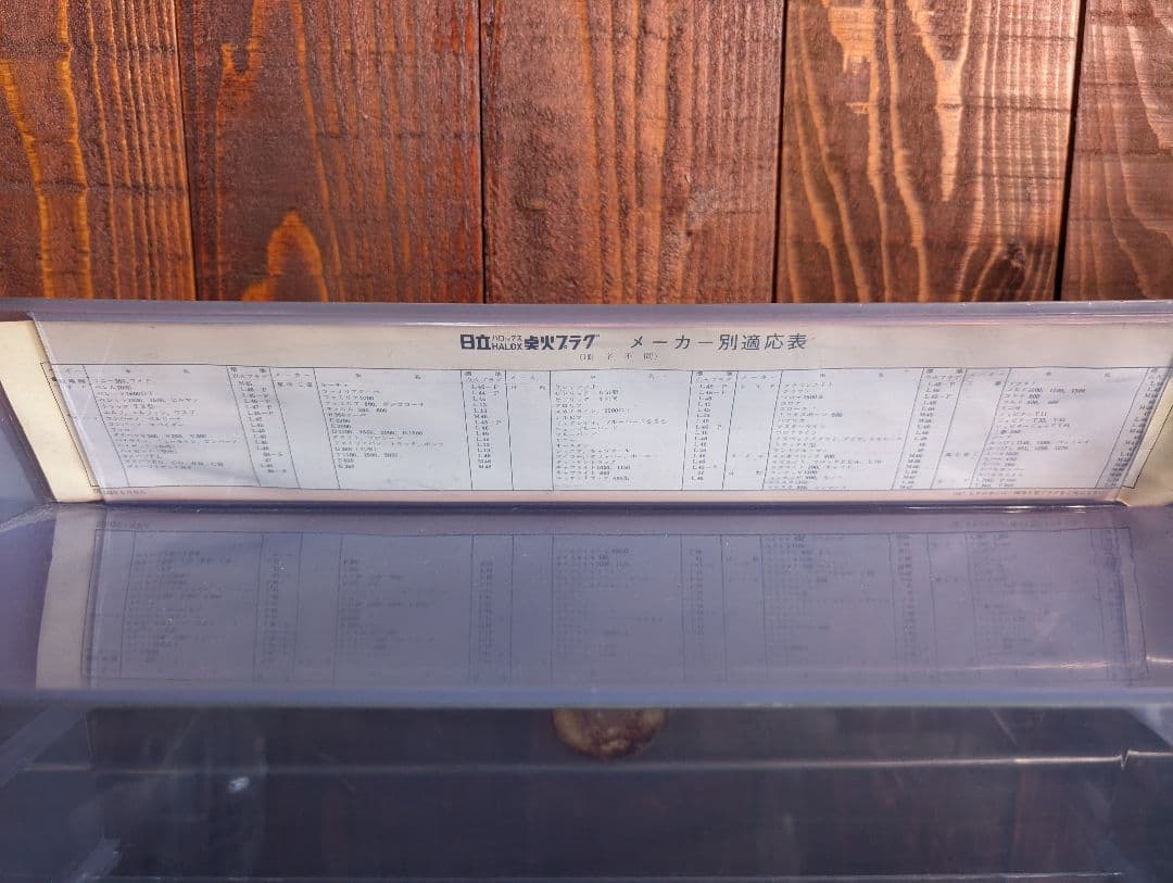 プラグ　飾りケース　旧車　HITACHI　旧車　ガレージ