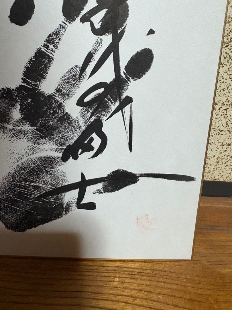 相撲　大相撲　千代の富士　色紙