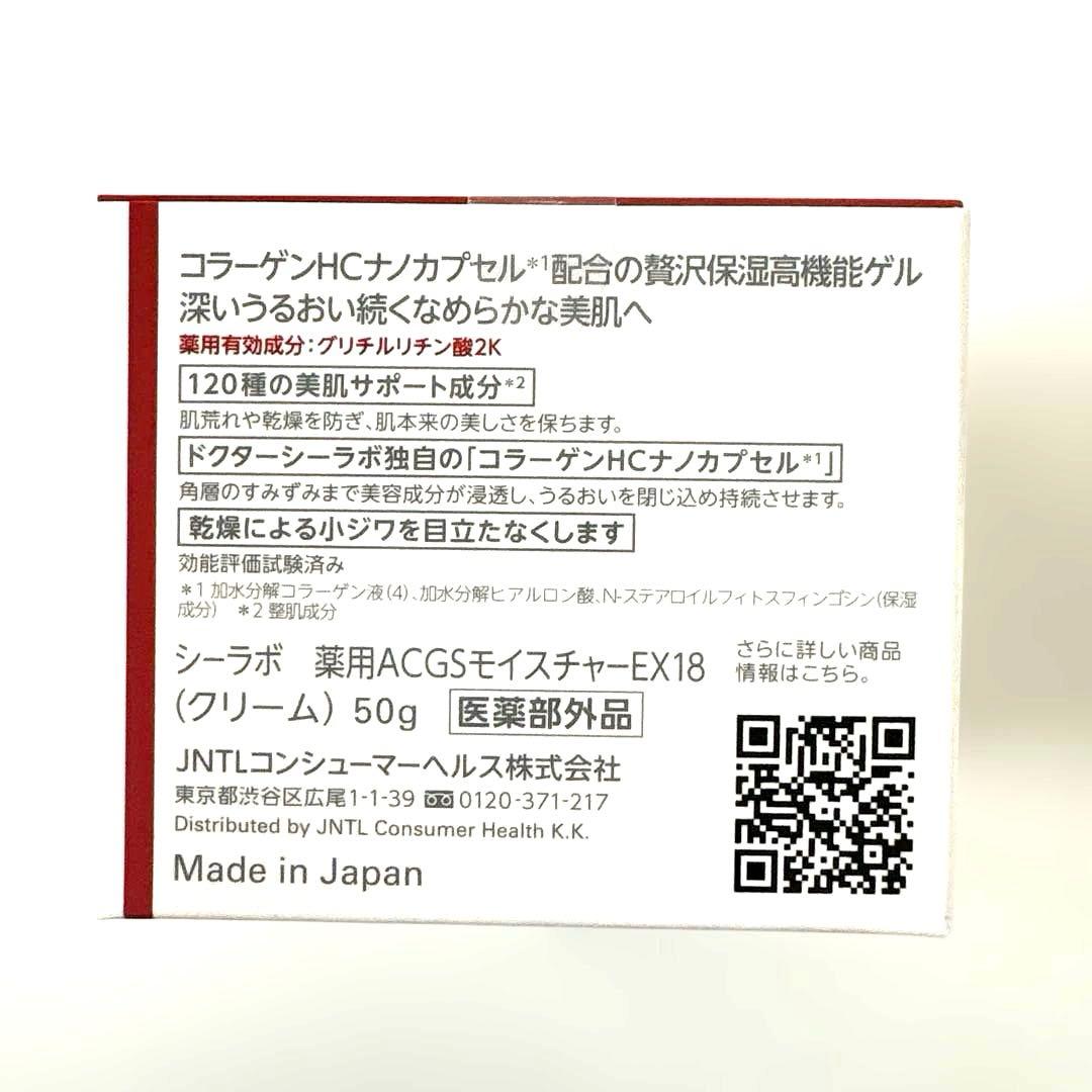 ドクターシーラボ 薬用 アクアコラーゲンゲル スーパーモイスチャーEX50g×4