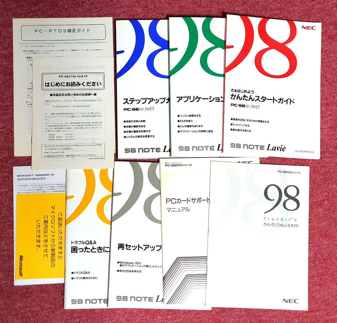 PC9821 Nr15 S1P PC-PTOS モデル