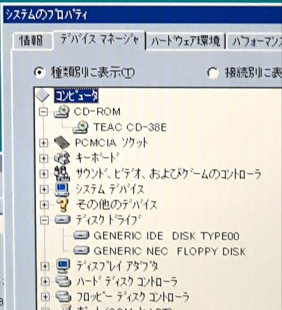 PC9821 Nr15 S1P PC-PTOS モデル