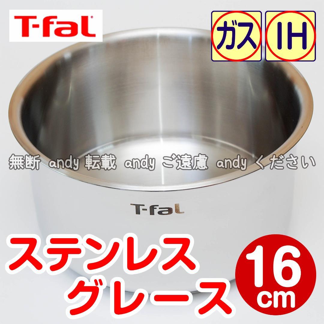 【のら】ティファール セット