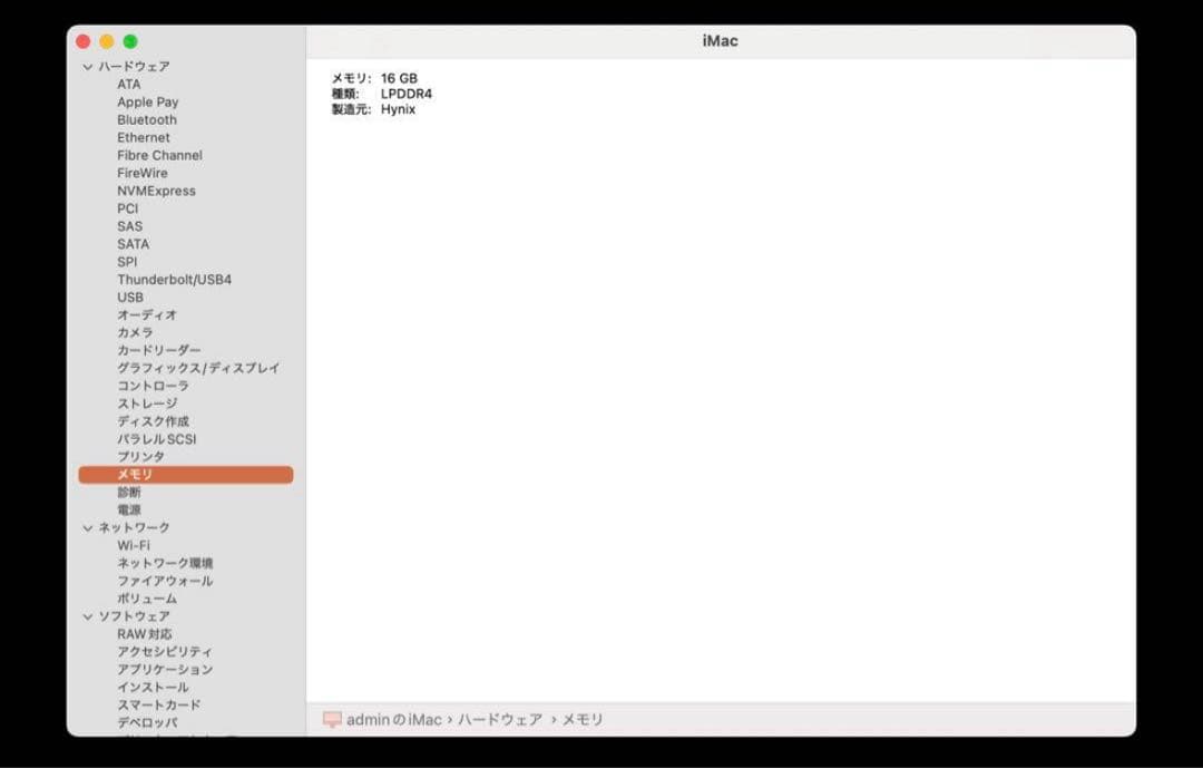 美品　iMac24インチ M1 16GBメモリー/512GBストレージ オレンジ