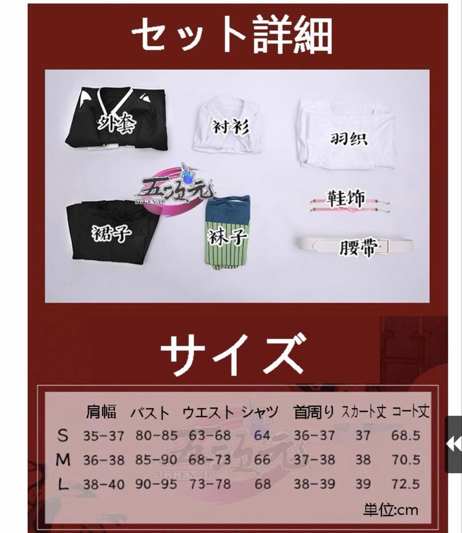 甘露寺蜜璃 コスプレ衣装