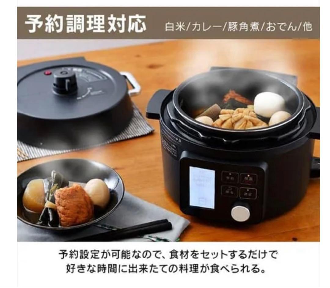 アイリスオーヤマ　電気圧力鍋 PMPC-MA2-B 2.2L 2024年製　黒