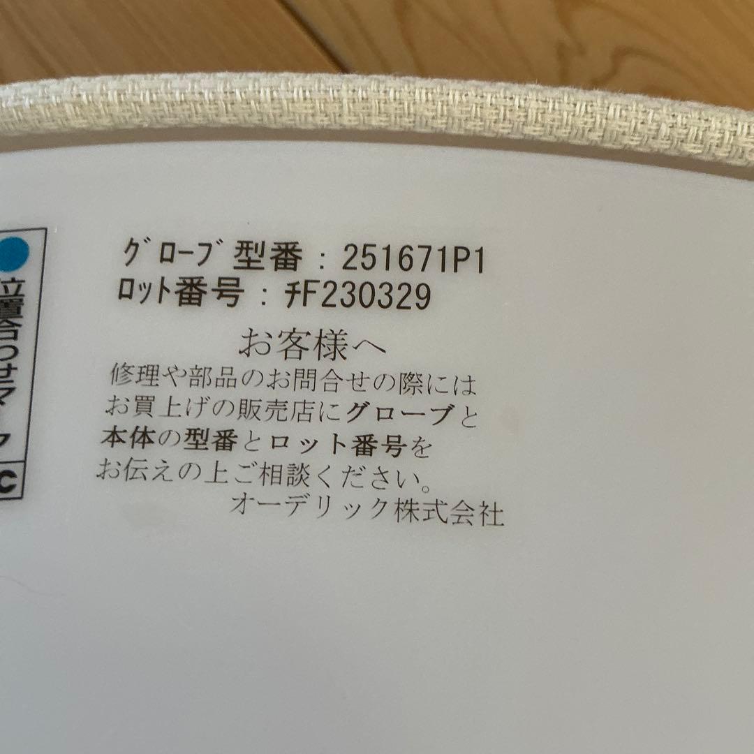 オーデリック　シーリングライト　OL 251 671 p1