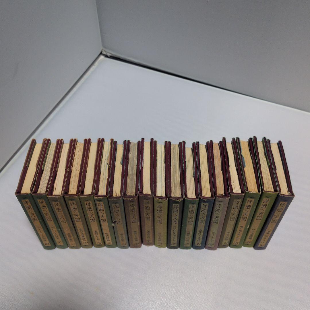 哲 サントリー 洋酒マメ天国 全36巻 昭和レトロ 豆本 トリス