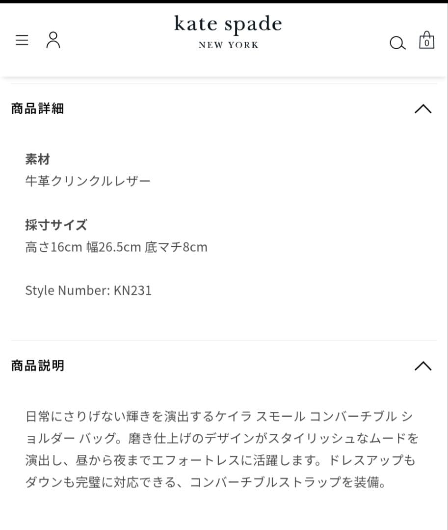 kate spade ケイラ スモールコンバーチブル ショルダーバッグ シルバー