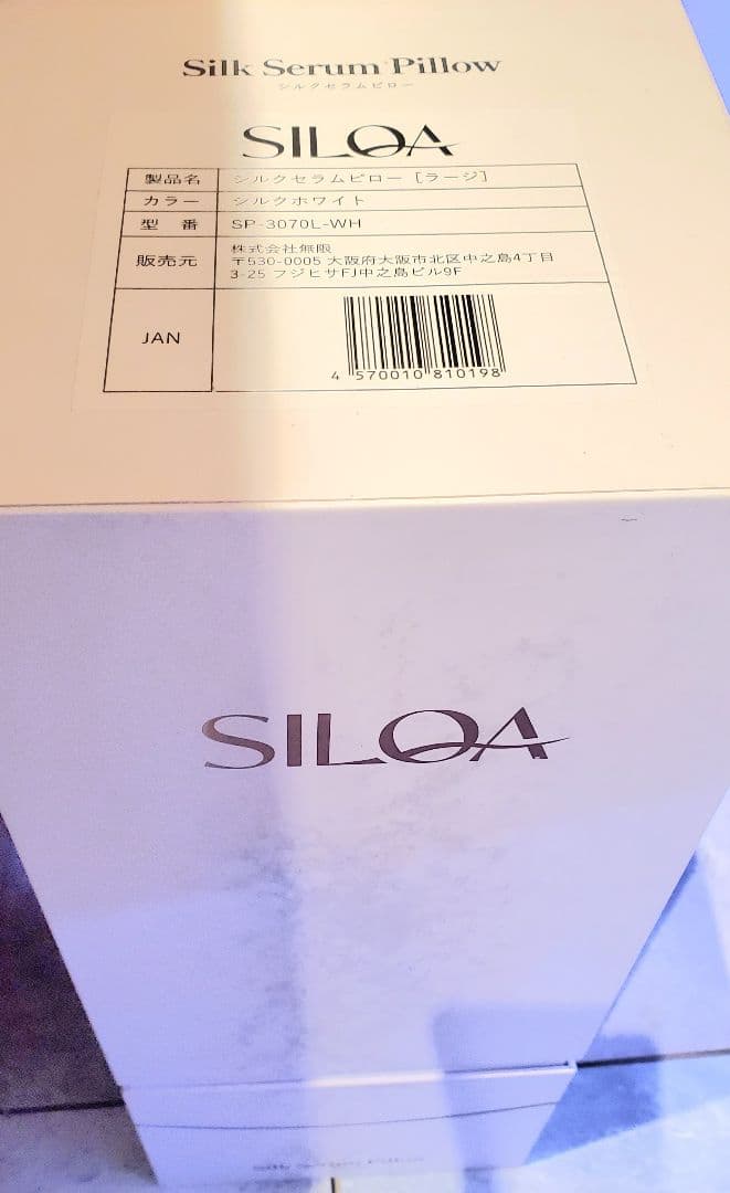 SILQA 枕ラージ 70cm x 70cm シルクホワイト