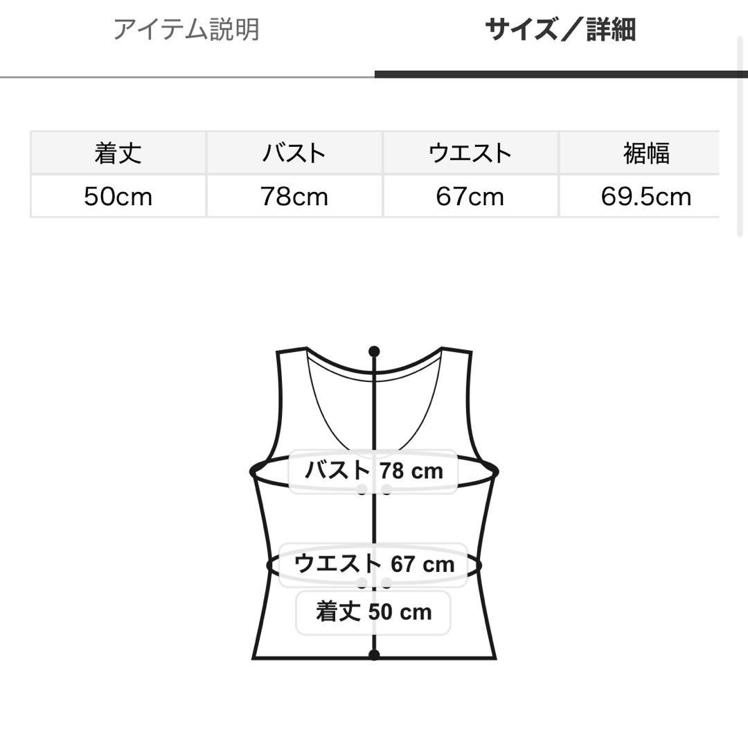 【未開封】新作⭐️ SNIDEL コットンキャミブラウス