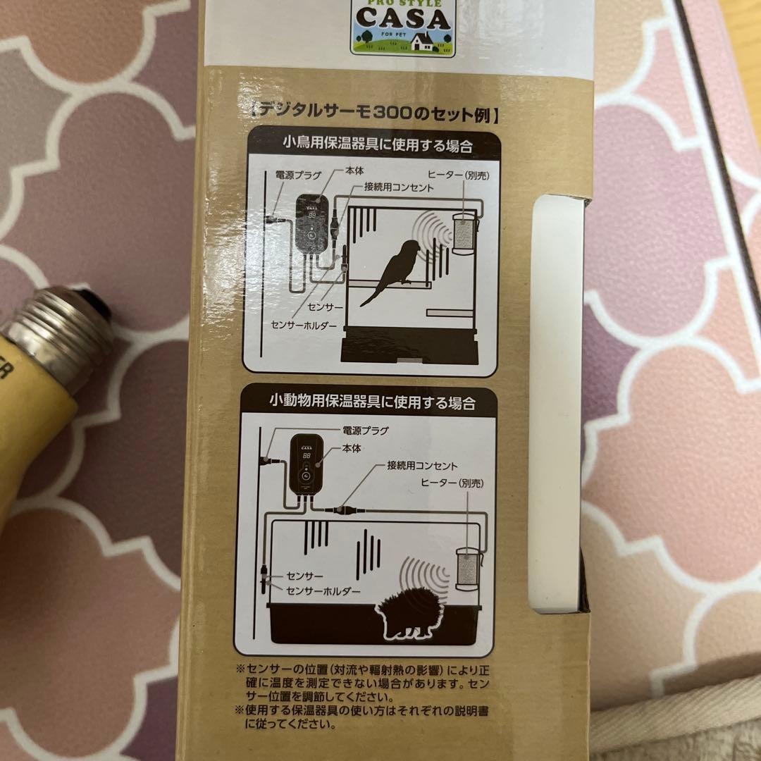 （新品）マルカンデジタルサーモ300 （中古）セラミックヒーター100w