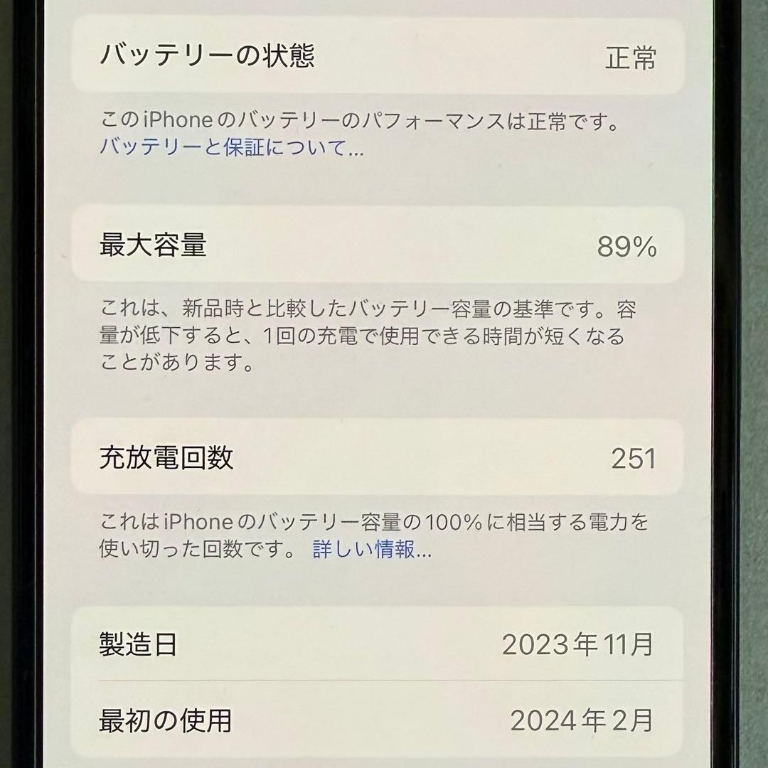 Apple iPhone 15 128GBブラック 本体