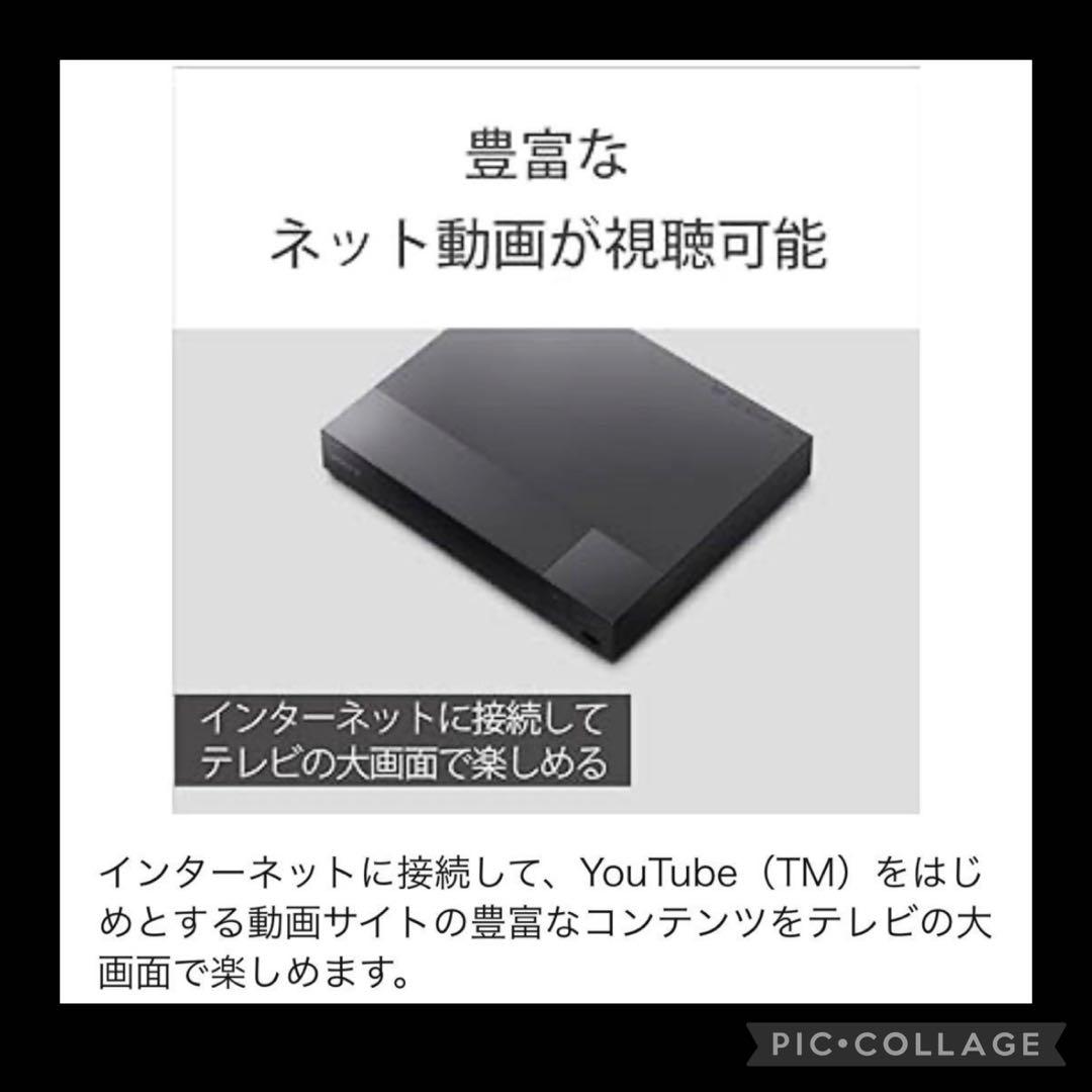 【小僧寿さし瀬戸店】SONY Blu-rayプレーヤー BDP-S1500