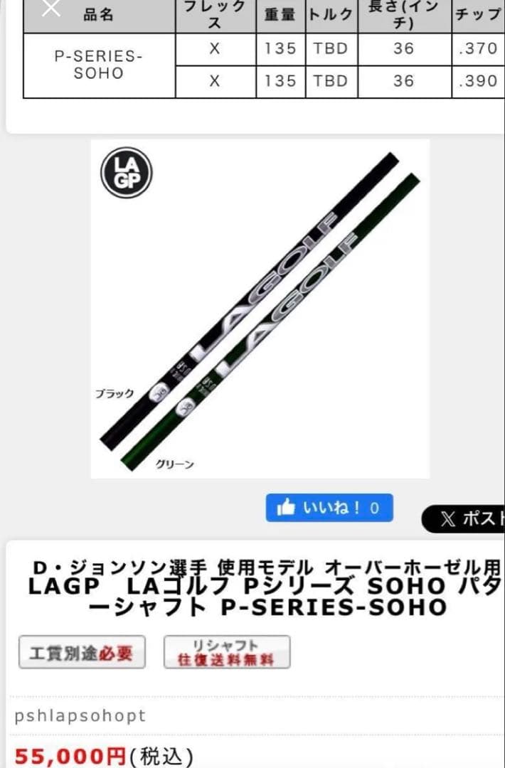 ZENITHゼニスパターBS-02B 303P 34インチLAGOLF SOHO