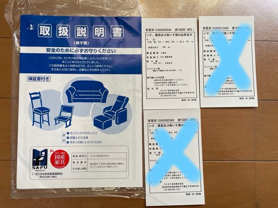 カリモク ソファ『1人掛けB』 ★3点セットを分割出品