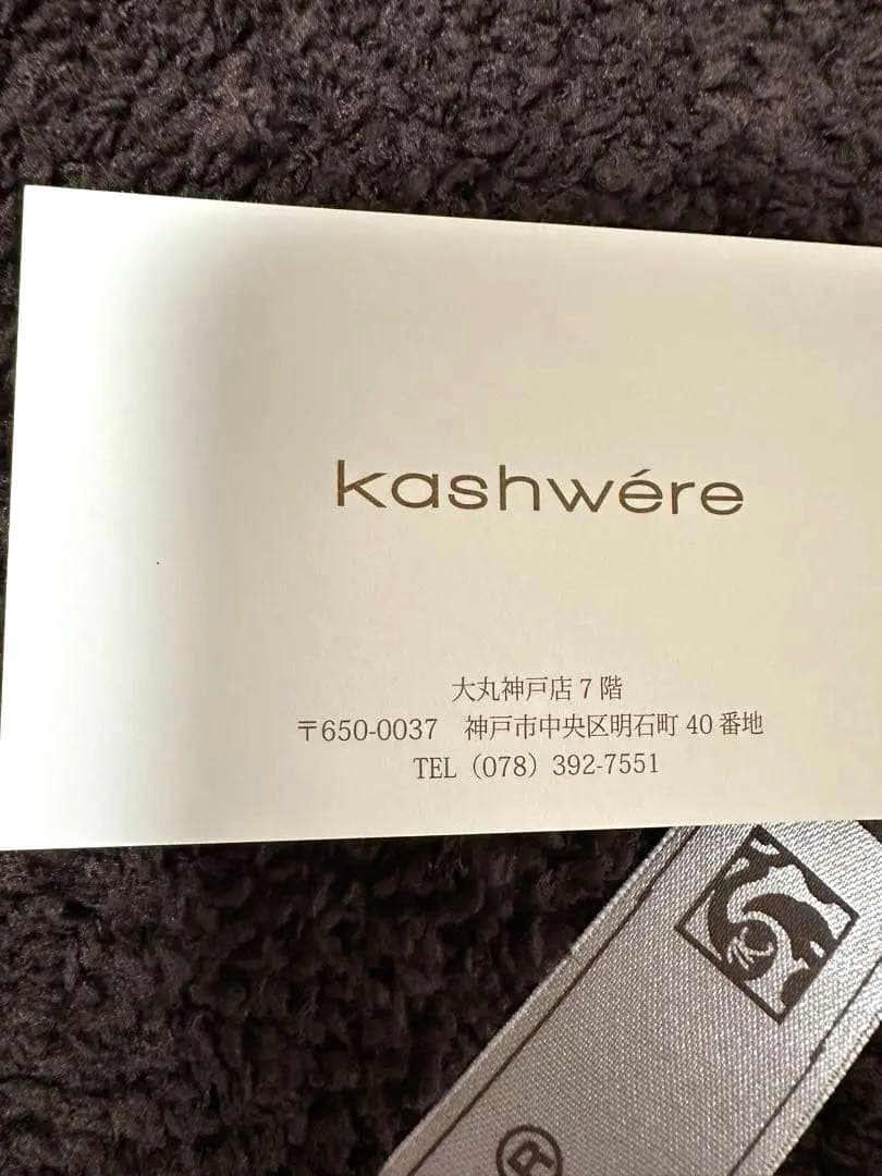 ぶぅ！新品未使用！kashwére ブランケット