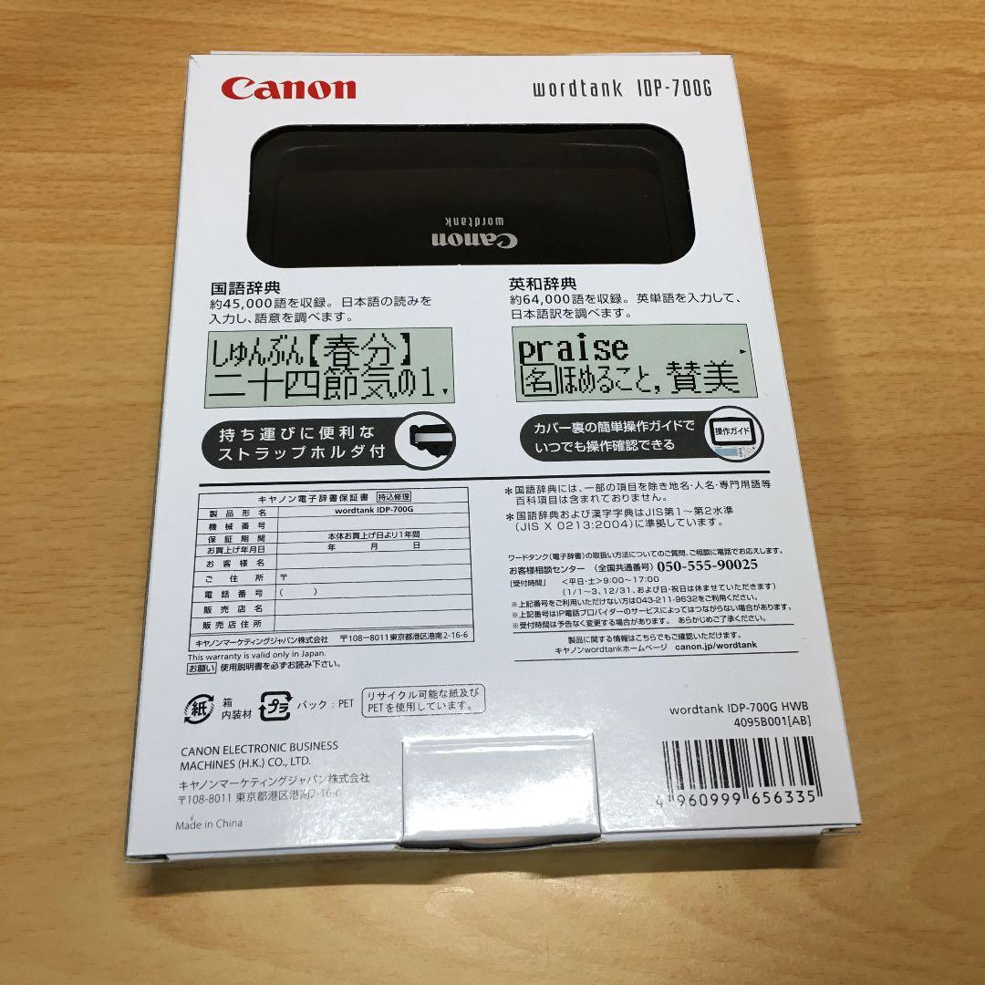 スマホ・タブレット・パソコン Canon IDP-700G