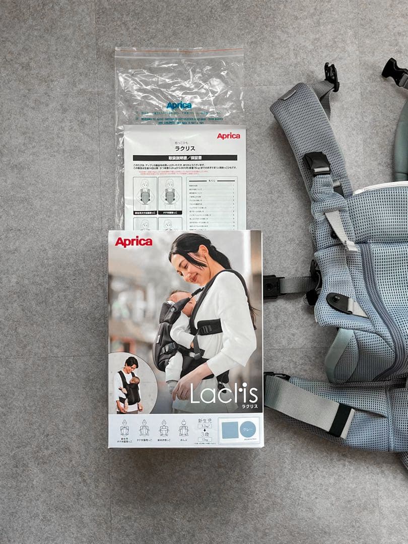【美品/付属品完備】アップリカ 抱っこ紐 ラクリス グレー 新生児OK