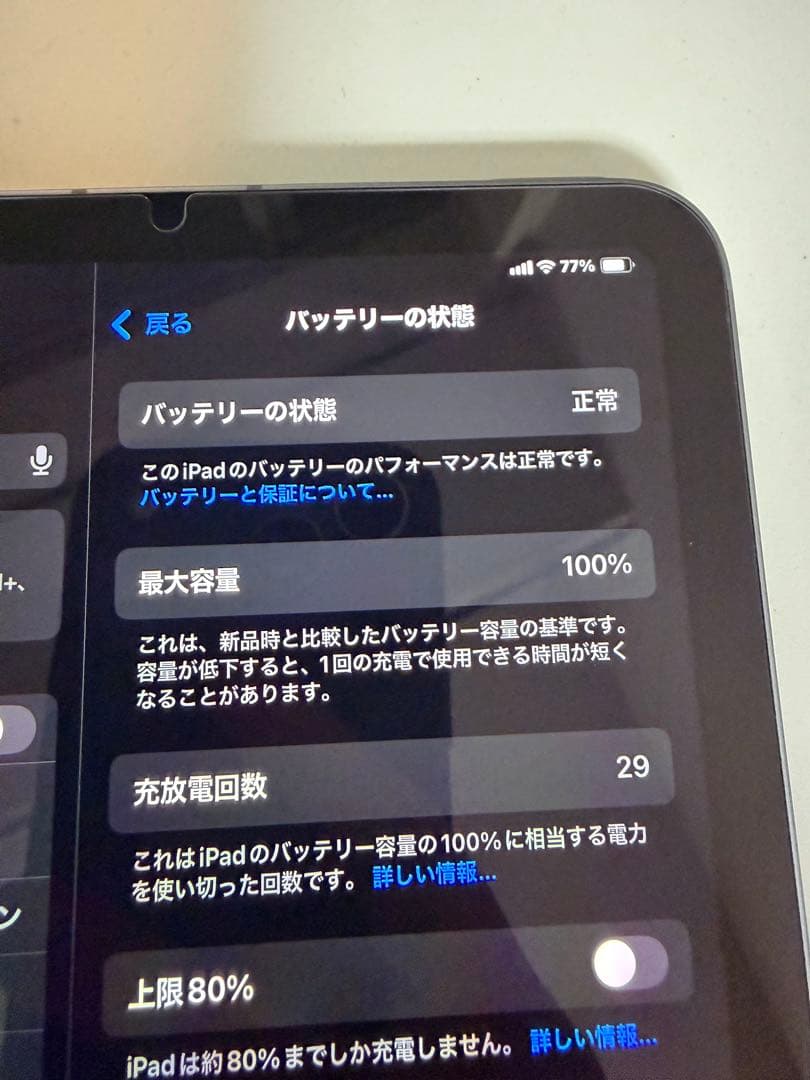 【超美品】iPad mini7 256G Apple pencil Proセット