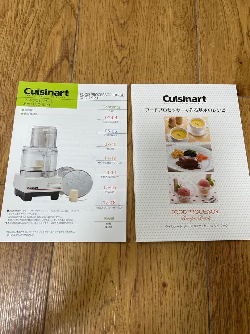 Cuisinart フードプロセッサー　DLC192J