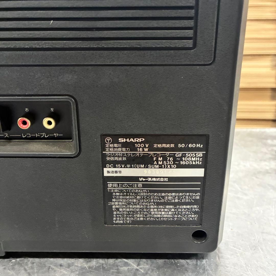 [現状品]シャープ　SEARCHER-XL GF-505SB ラジカセ