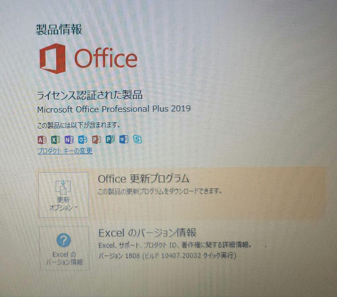 中古NECノートパソコン、8GBメモリ、Office付き ★美品★消毒済み★