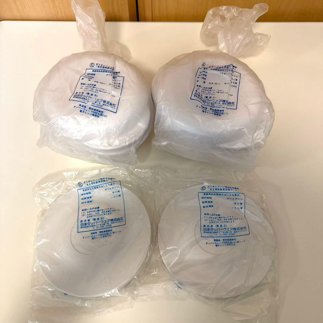 【新品】Tupperwareタッパーウェア　タッパーウェーブ2000丸型(小)