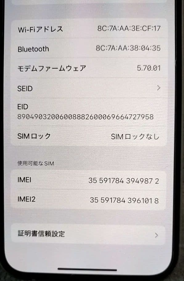 iPhone12 ホワイト SIMフリー　修復歴なし　箱　ケーブル付き