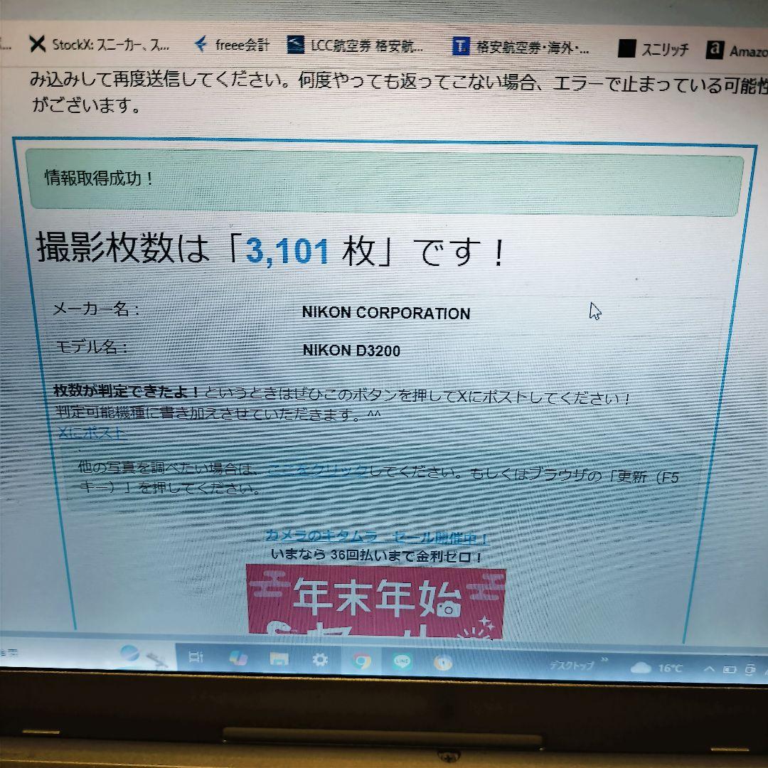 【美品】Nikon ニコンD3200 ボディ＋付属品 デジタル一眼レフカメラ