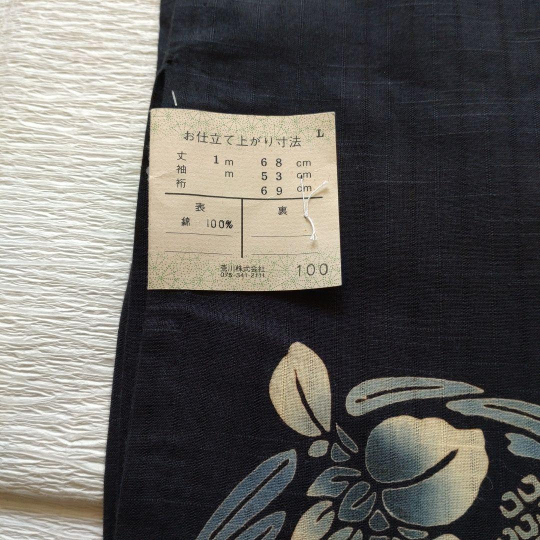 浴衣　未使用　トールサイズ　裄長　さんび　荒川　Lサイズ　墨黒色